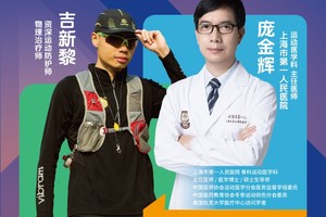 运动康复训练讲座