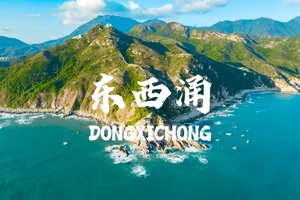 4.6【成团可报名】 穿越深圳最美海岸线东西涌，打卡天文台