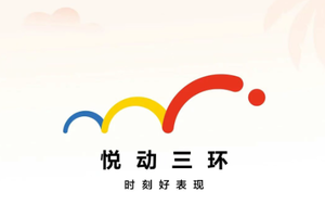 夏至焕活力·出彩在福安|城市公园主题跑