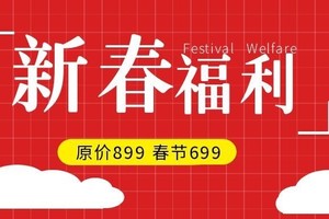大悟趣浪户外旅行俱乐部2026年度会员+高级会员办理及章程 春节优惠活动