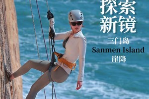 悬崖峭壁练胆量，绳索一挂，烦恼全下，海岛崖降，每天出发