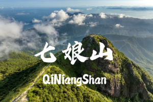 【七娘山】大鹏半岛无敌海天美景，打卡深圳第二峰！