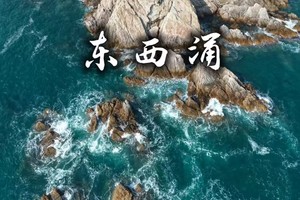 【东西冲】东西冲天文台穿越，徒步深圳最美天文台栈道看海