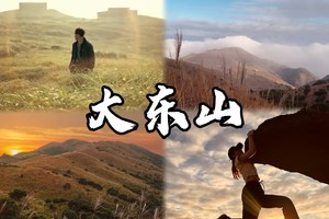 领队帮拍照，5-15人左右精品小团，天天发团徒步香港草原大东山，打卡陈奕迅日落山峰网红石专辑封面