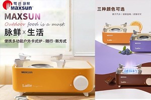 脉鲜 · 轻量版迷你卡式炉户外便携防风炉具烧烤火锅燃气灶野餐磁吸