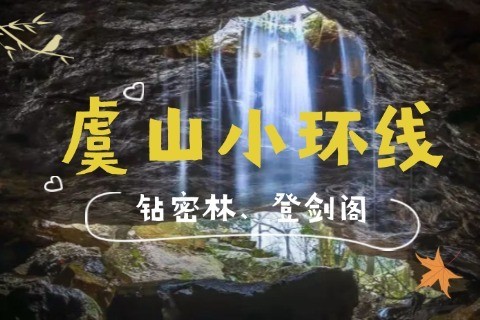 【3月23日-周日上海出发 】虞山小环线徒步  穿越山林翠幕  一步一景皆诗意
