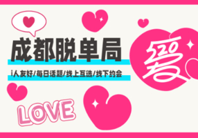 国际相亲交友Int'l Dating【同城活动】1元脱单局、线上联谊、心跳漏一拍