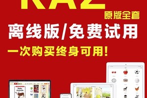 仅限熊猫成员！免费 RAZ分级阅读（幼儿园- 大学）送PDF+音频+学习方法