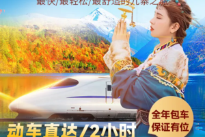 天天发团【2天 | 九寨黄龙】高铁！人间仙境九寨沟，天上瑶池黄龙