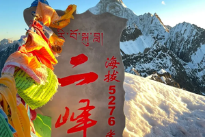 天天发团【3天 | 四姑娘山二峰】挑战人生第一座五千米雪山：二峰5276米