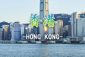 已成团【香港1日游】含午餐，黄大仙、金紫荆广场、中环摩天轮、尖沙咀、西九文化艺术公园，太平山顶-3.29周日-休闲游