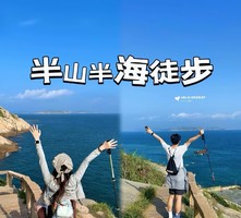 5/10【已建群·还可报名】宁波松兰山徒步｜半山半海，宁波版的“麦理浩径”｜领队蕴儿｜会员99元