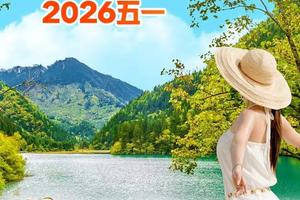 成团了！动车往返！【成都美食5日游】人间天堂、神奇九寨、醉美黄龙、成都美食5天团。报名付定金