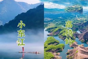 4.05-06【绝美郴州】郴州雾漫小东江，高椅岭鬼斧神