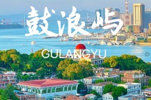 成团！4.04-06【福建3天】厦门鼓浪屿+漳州古城+东山岛