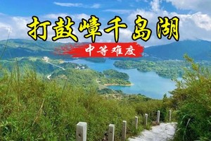 成团！45元起！【千岛湖】12.21周日，深圳版