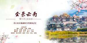 云南全境12月汇总（暖冬如春、微风不燥12月一起去云南）