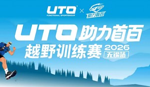 2026UTO助力首百越野训练营——无锡站