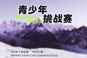 2026青少年挑战赛城市联赛 无锡站