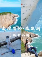 天天发团精品摄影小团徒步香港麦理浩径二段＋破边洲