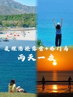 【成团】每周六出发（佛山、广州、深圳、中山出发） 香港麦理浩径二段露营+塔门岛 / 破边洲