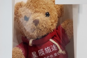 星辰旅途小熊玩偶（全积分兑换）