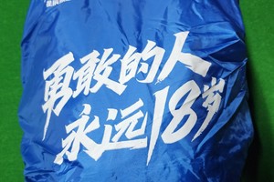 星辰旅途.勇闯天涯 20L~38L包罩（全积分兑换）