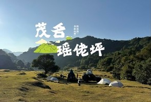 4月27-28日-茂名瑶佬坪露营