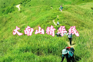 草绿了！4.26周日【 大南山】精华段穿越，邂逅最美云中草原