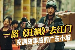 【春节两期】-狂飙江门新赤坎古镇烟花秀打铁花 三十三墟街 五邑华人华侨博物馆 百年古村落启明里 天下粮仓二天游 