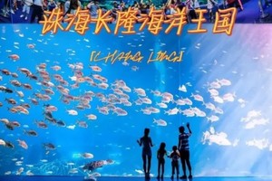 【春节三期】 珠海长隆海洋王国、烟花秀、淇澳岛、圆明新园、情侣路、日月贝、珠海渔女、网红灯塔二天 