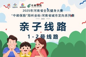 亲子线路（1-2号线）