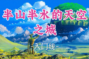 转发半价！2车即将成团！周一4.6【嘉定+青浦上车-半山半水的天空之城】|葛岙水库+王家岭壁画村童话之旅