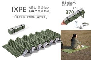 蛋巢睡垫户外野营重装帐篷防潮垫IXPE加厚铝膜R2.1