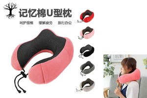 便携U型枕记忆棉慢回弹抽绳调节午休长途坐车护颈