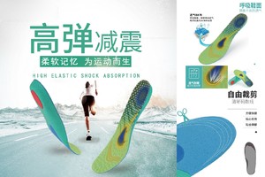 运动鞋垫吸汗透气高弹缓减震防滑自由剪裁跑步健身