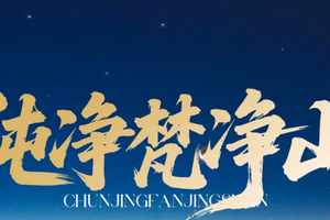 【贵州纯净梵净山6天】12-1月/元旦：黄果树 小七孔 西江千户苗寨 梵净山 青岩古镇 镇运古镇