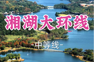 转发半价！即将成团！周日12.21小文领队！【世纪上车-湘湖大环线21公里】|脊行吴越，湘湖野径！