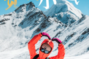 【贡嘎小环线】4.5日徒步|朝圣“蜀山之王”，探索贡嘎千面！