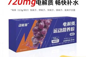 动能加电解质粉冲剂饮料水运动健身综合营养户外跑步骑行多种补充
