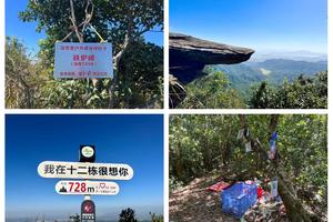 2026年3月8日惠州户外毕业线虎牙精华线穿越（16—18公里）