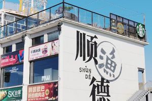 （周日）2026年4月19日寻顺德美食 清晖园一日游