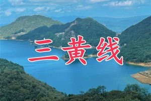 【从化三黄线】6月8日 挑战从化最美高峰三角山+黄茶园，行走最美山脊线 