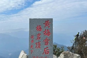 【黄梅雪后】2025年10月18日晚-19日 韶关黄梅雪后穿越，邂逅粤北最美秘境！