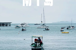 （周日）2025年11月16日【南丫岛】轻徒步 | 香港徒步 | 周润发故乡