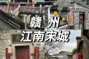 金色赣南·橙香满宴乘世界级森林小火车·揽胜关西围·体验白鹭古村非遗村席·亲子采摘 汽车纯玩3日