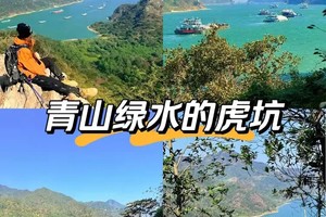 （周三）2026年2月4日肇庆.羚羊峡虎坑线