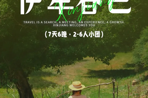 2026伊犁春色|6人拼小团7天6晚丨乌鲁木齐起止-天山天池-赛里木湖-杏花谷或恰西-那拉提-维族村-大西沟或沙漠