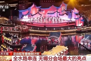 5月11号周日||跟着春晚游无锡--惠山古镇+南长街  一日休闲美食活动