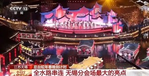 5月11号周日||跟着春晚游无锡--惠山古镇+南长街  一日休闲美食活动